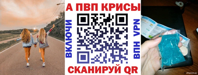 А ПВП Crystall Аша