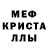 Меф мяу мяу 4 MMC Christine Richard