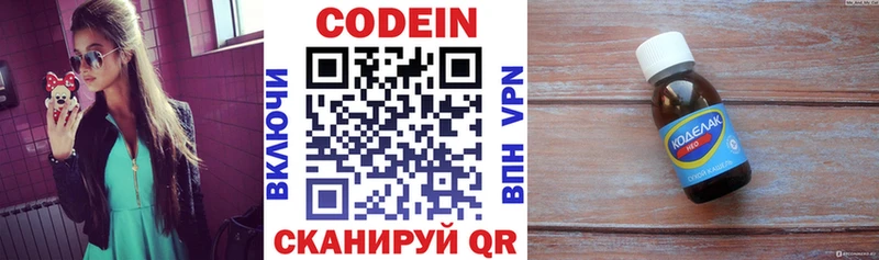 купить наркотик  Аша  Кодеиновый сироп Lean напиток Lean (лин) 