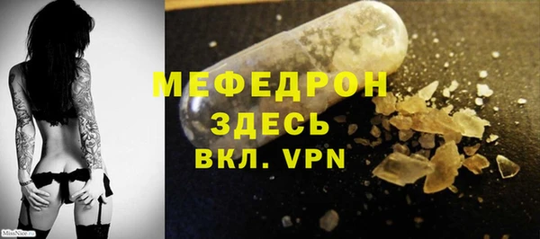 мефедрон мука Арсеньев