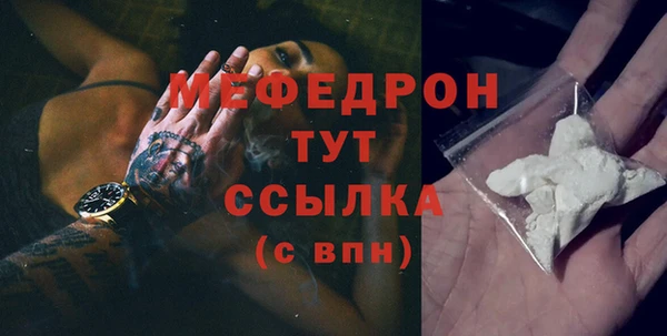 мефедрон мука Арсеньев